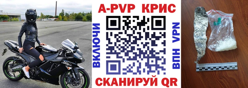 APVP мука  Купить где  Алатырь 