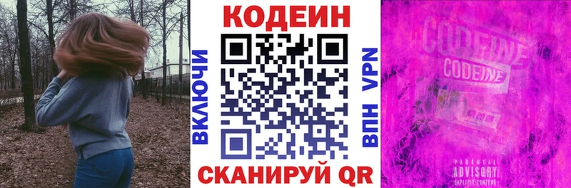 Купить где  Алатырь  Кодеин напиток Lean (лин) 
