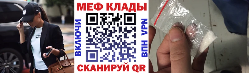 Купить закладки  Алатырь  Мефедрон 4 MMC 