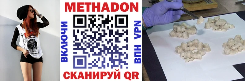 МЕТАДОН белоснежный  Купить закладки  Алатырь 